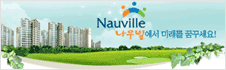 [Nauville �ٷΰ���]